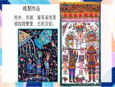 人美版美術(shù)六上 第13課《保護(hù)我們的精神家園》課件