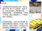 人美版美術(shù)六上 第14課《家鄉(xiāng)的小吃 》課件