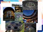 人美版美術(shù)六上 第16課《發(fā)現(xiàn)老房子的美》課件