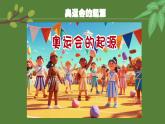 嶺南版小學(xué)美術(shù)1上 第6課 歡樂(lè)運(yùn)動(dòng)場(chǎng) 課件+教案