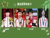 嶺南版小學(xué)美術(shù)1上 第6課 歡樂(lè)運(yùn)動(dòng)場(chǎng) 課件+教案