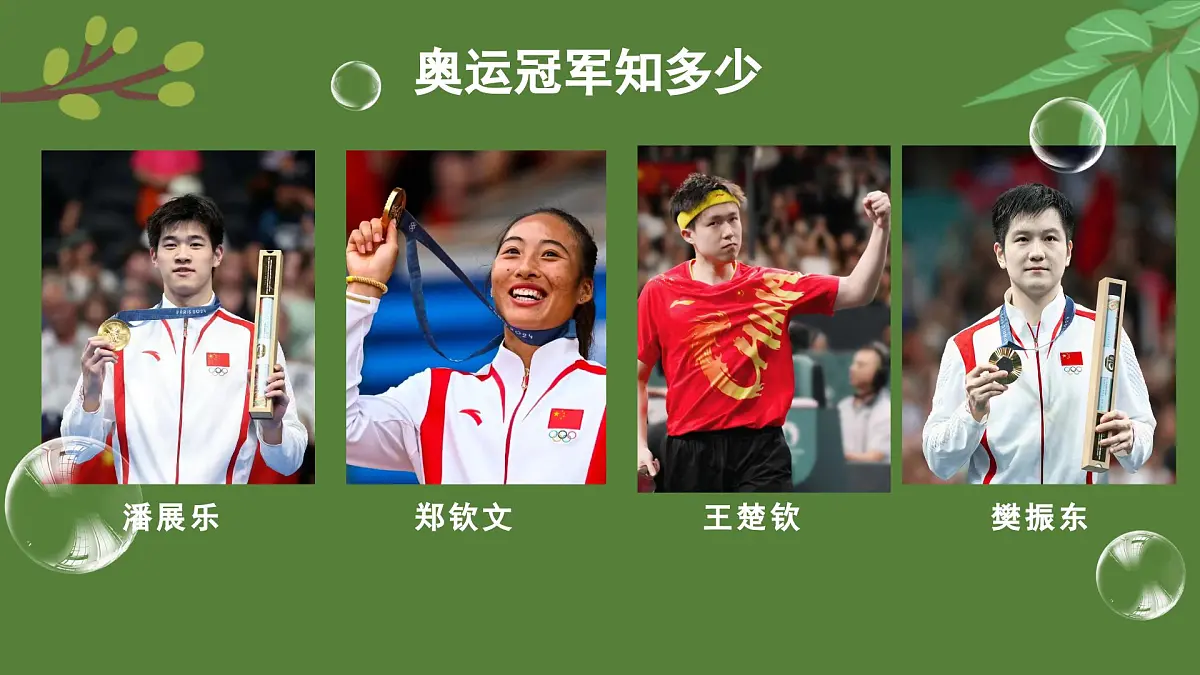 岭南版小学美术1上 第6课 欢乐运动场 课件第4页