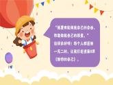 嶺南版小學(xué)美術(shù)1上 第8課 獨特的自己 課件+教案
