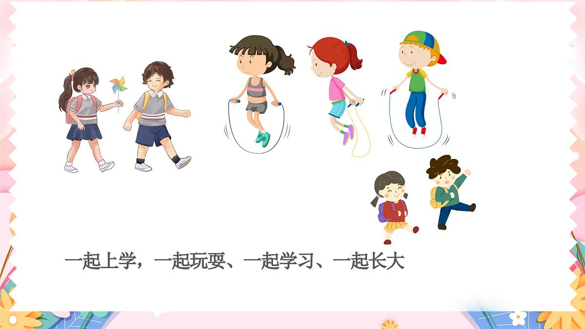 岭南版小学美术1上 第9课 同桌小伙伴 课件第6页