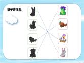 嶺南版小學(xué)美術(shù)1上 第10課 有趣的影子 課件+教案