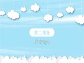 嶺南版小學(xué)美術(shù)1上 第10課 有趣的影子 課件+教案