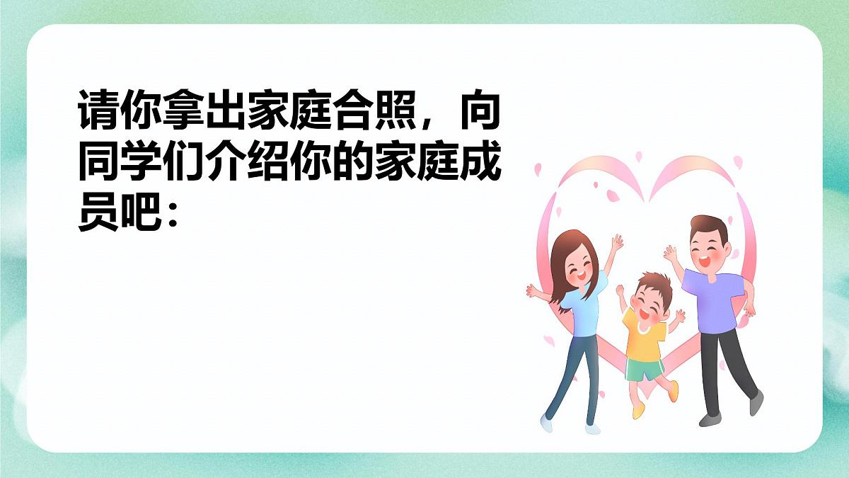 岭南版小学美术1上 第11课 熟悉的朋友 课件第4页