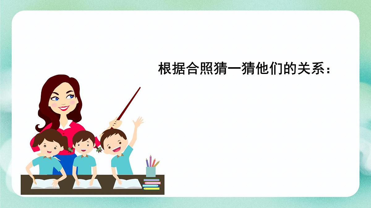 岭南版小学美术1上 第11课 熟悉的朋友 课件第6页