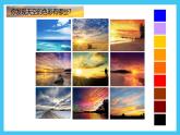嶺南版小學(xué)美術(shù)1上 第15課 天空的顏色 課件+教案