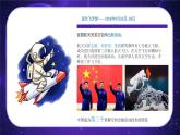 嶺南版小學美術1上 第16課 我的太空夢 課件+教案