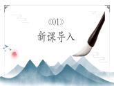 嶺南版小學(xué)美術(shù)1上 第17課 毛筆真神奇 課件+教案