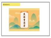 嶺南版小學(xué)美術(shù)1上 第18課 線條變化多 課件+教案