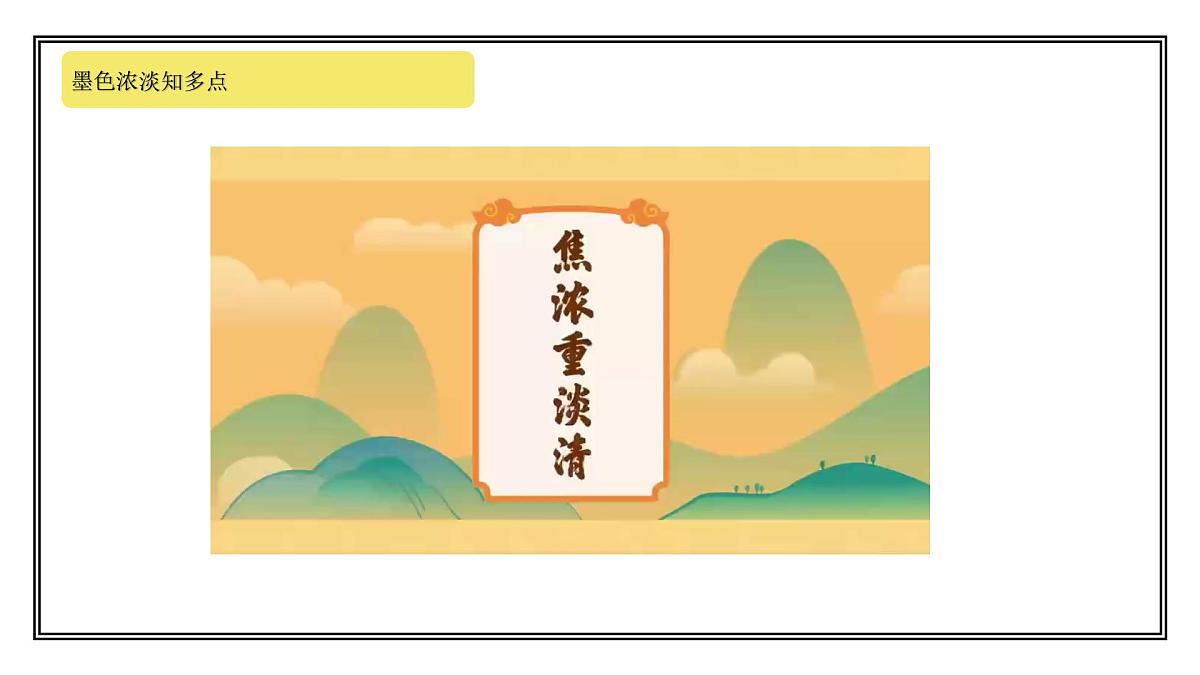 岭南版小学美术1上 第18课 线条变化多 课件第5页