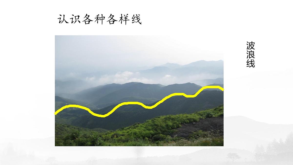 岭南版小学美术1上 第19课 画线真好玩 课件第8页