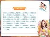 【新教材核心素養(yǎng)】人美版美術(shù)一年級(jí)上冊(cè)第1單元第2課《我的新朋友》教學(xué)課件+教學(xué)設(shè)計(jì)+素材