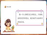 【新教材核心素養(yǎng)】人美版美術(shù)一年級(jí)上冊(cè)第1單元第2課《我的新朋友》教學(xué)課件+教學(xué)設(shè)計(jì)+素材