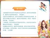 【新教材核心素養(yǎng)】人美版美術(shù)一年級上冊第2單元第1課《調(diào)皮多變的點》教學課件+教學設(shè)計+素材