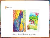 【新教材核心素養(yǎng)】人美版美術(shù)一年級上冊第2單元第1課《調(diào)皮多變的點》教學課件+教學設(shè)計+素材