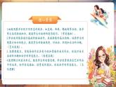 【新教材核心素養(yǎng)】人美版美術(shù)一年級(jí)上冊(cè)第2單元第2課《歡快流暢的線》教學(xué)課件+教學(xué)設(shè)計(jì)+素材
