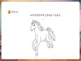 【新教材核心素養(yǎng)】人美版美術(shù)一年級(jí)上冊(cè)第2單元第2課《歡快流暢的線》教學(xué)課件+教學(xué)設(shè)計(jì)+素材