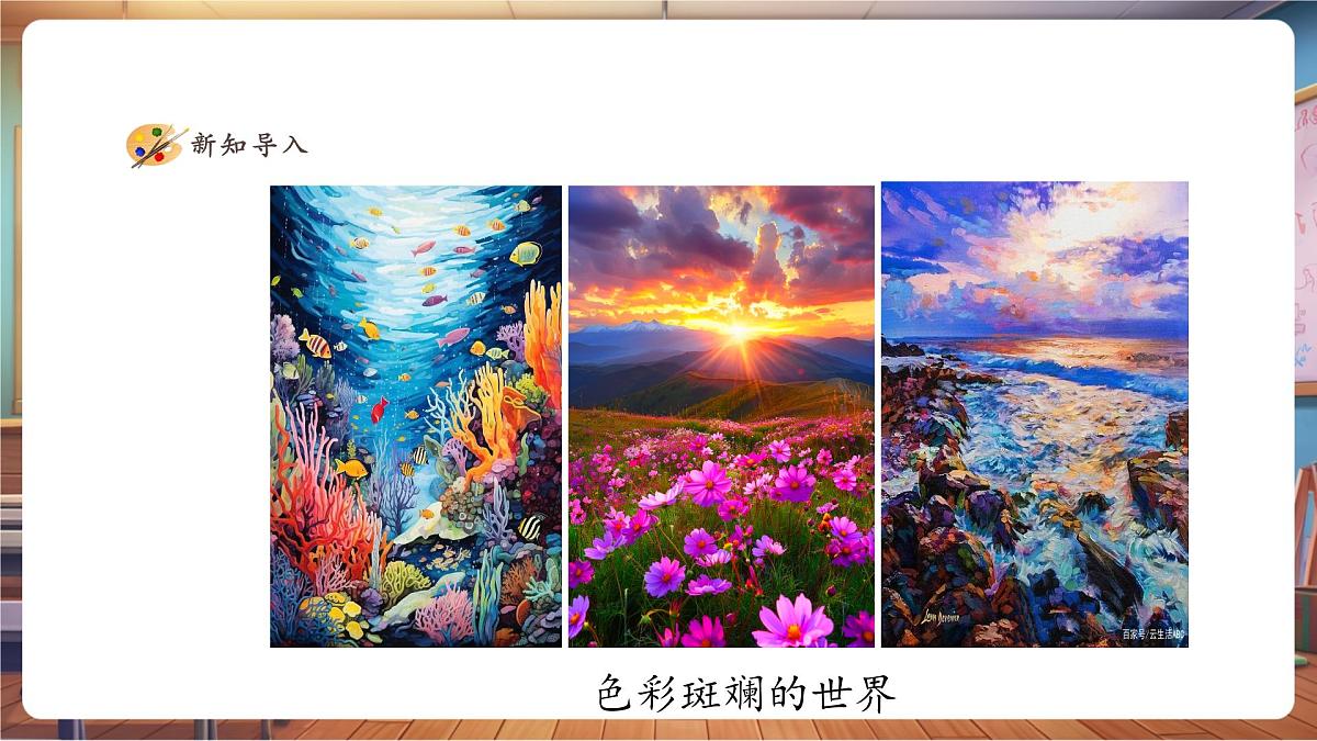 【人美版】美术 一年级上册 第二单元 3 涂涂抹抹的快乐 课时课件第3页