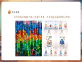 【新教材核心素養(yǎng)】人美版美術(shù)一年級上冊第3單元第2課《瓶子大變身》教學(xué)課件+教學(xué)設(shè)計+素材