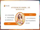 【新教材核心素養(yǎng)】人美版美術(shù)一年級上冊第3單元第2課《瓶子大變身》教學(xué)課件+教學(xué)設(shè)計+素材