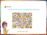 【新教材核心素養(yǎng)】人美版美術(shù)一年級(jí)上冊(cè)第4單元第1課《巧手捏花饃》教學(xué)課件+教學(xué)設(shè)計(jì)+素材