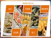 【新教材核心素養(yǎng)】人美版美術(shù)一年級(jí)上冊(cè)第4單元第2課《巧做花點(diǎn)心》教學(xué)課件+教學(xué)設(shè)計(jì)+素材