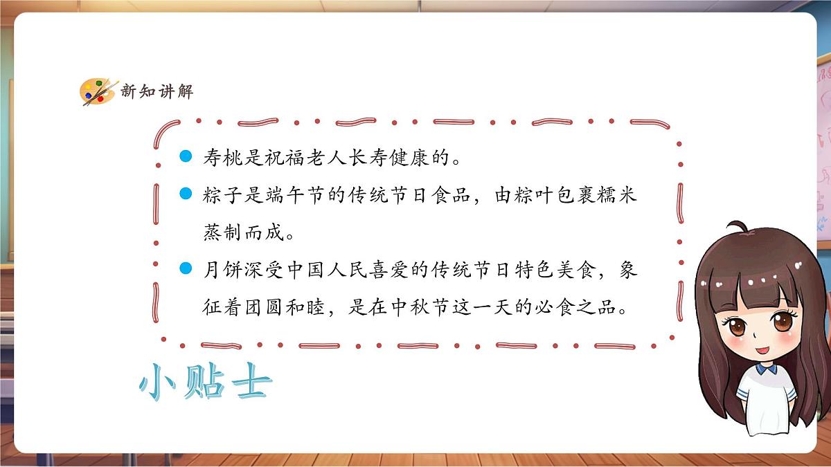 【人美版】美术 一年级上册 第四单元 2 巧做花点心 课时课件第7页