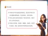 【新教材核心素養(yǎng)】人美版美術(shù)一年級(jí)上冊(cè)第5單元第3課《最?lèi)?ài)中國(guó)紅》教學(xué)課件+教學(xué)設(shè)計(jì)+素材
