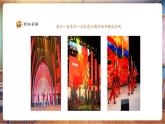 【新教材核心素養(yǎng)】人美版美術(shù)一年級(jí)上冊(cè)第5單元第3課《最?lèi)?ài)中國(guó)紅》教學(xué)課件+教學(xué)設(shè)計(jì)+素材