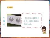 【新教材新課標(biāo)】湘美版美術(shù)一年級上冊第2單元第5課 尋找肌理（課件+教學(xué)設(shè)計+視頻素材）