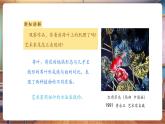 【新教材新課標(biāo)】湘美版美術(shù)一年級上冊第2單元第5課 尋找肌理（課件+教學(xué)設(shè)計+視頻素材）