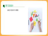 沪教版（2024）美术一上《创意小书签》课件