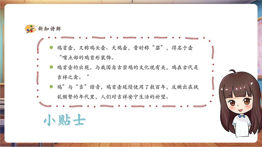 【人美版】美术 一年级上册 第三单元 1 我给瓶子穿“新衣” 课时课件第7页