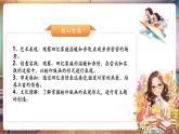 【新課標核心素養(yǎng)】人美版美術(shù)六年級上冊第5課《親親密密一家子》教學(xué)課件+教學(xué)設(shè)計+素材