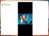【新課標核心素養(yǎng)】人美版美術(shù)六年級上冊第5課《親親密密一家子》教學(xué)課件+教學(xué)設(shè)計+素材
