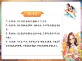 【新課標(biāo)核心素養(yǎng)】人美版美術(shù)六年級(jí)上冊(cè)第7課《箱板上的新發(fā)現(xiàn)》教學(xué)課件+教學(xué)設(shè)計(jì)+素材