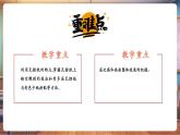 【新課標(biāo)核心素養(yǎng)】人美版美術(shù)六年級(jí)上冊(cè)第7課《箱板上的新發(fā)現(xiàn)》教學(xué)課件+教學(xué)設(shè)計(jì)+素材