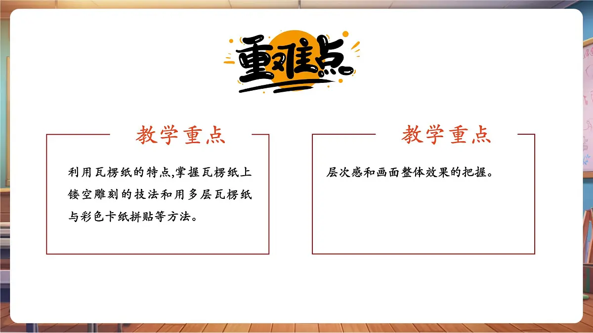 第7课《箱板上的新发现》课件 27页第3页
