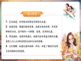 【新課標(biāo)核心素養(yǎng)】人美版美術(shù)六年級上冊第9課《神秘的禮盒》教學(xué)課件+教學(xué)設(shè)計+素材