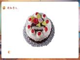 【新課標(biāo)核心素養(yǎng)】人美版美術(shù)六年級上冊第9課《神秘的禮盒》教學(xué)課件+教學(xué)設(shè)計+素材