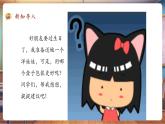 【新課標(biāo)核心素養(yǎng)】人美版美術(shù)六年級上冊第9課《神秘的禮盒》教學(xué)課件+教學(xué)設(shè)計+素材