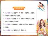 【新課標(biāo)核心素養(yǎng)】人美版美術(shù)六年級(jí)上冊(cè)第11課《鏡頭里的花》教學(xué)課件+教學(xué)設(shè)計(jì)+素材
