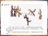【新課標(biāo)核心素養(yǎng)】人美版美術(shù)六年級上冊第13課《保護(hù)我們的精神家園》教學(xué)課件+教學(xué)設(shè)計+素材