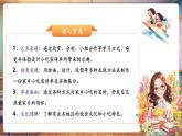 【新課標(biāo)核心素養(yǎng)】人美版美術(shù)六年級(jí)上冊(cè)第14課《家鄉(xiāng)的小吃》教學(xué)課件+教學(xué)設(shè)計(jì)+素材