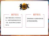 【新課標(biāo)核心素養(yǎng)】人美版美術(shù)六年級(jí)上冊(cè)第14課《家鄉(xiāng)的小吃》教學(xué)課件+教學(xué)設(shè)計(jì)+素材