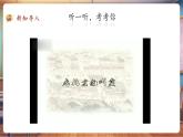 【新課標(biāo)核心素養(yǎng)】人美版美術(shù)六年級(jí)上冊(cè)第14課《家鄉(xiāng)的小吃》教學(xué)課件+教學(xué)設(shè)計(jì)+素材