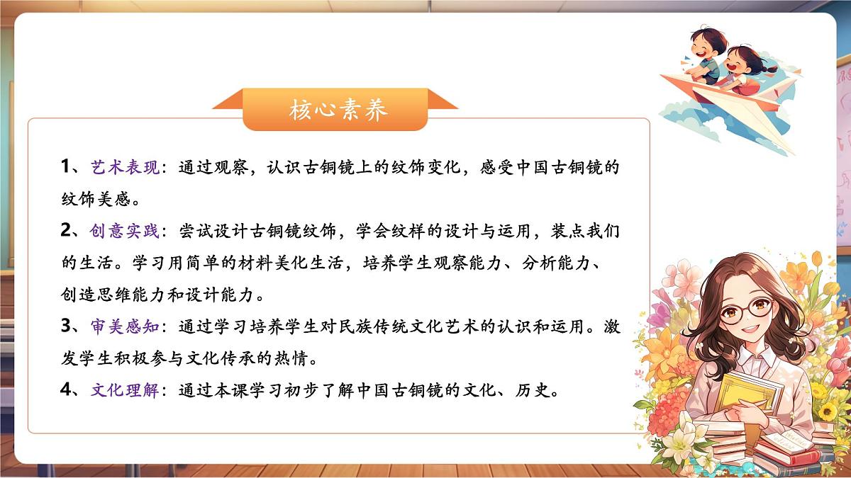 第15课《家乡的艺术》课件第2页